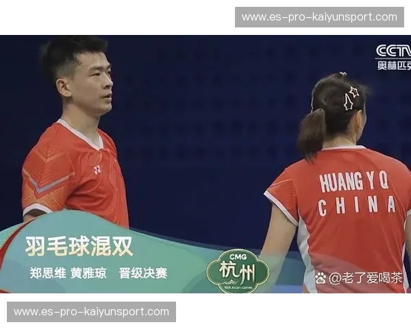 羽毛球双打赛程：节拍中的胜者之路